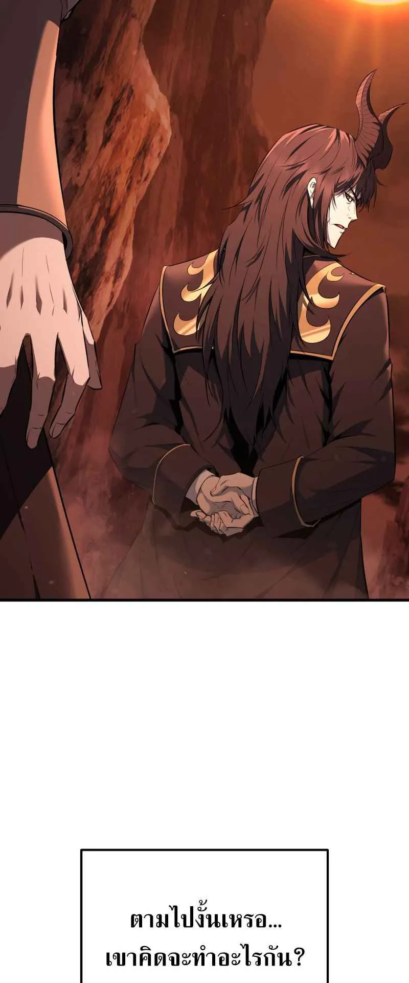 The Fox-Eyed Villain of the Demon Academy ตอนที่ 4 หน้า 63