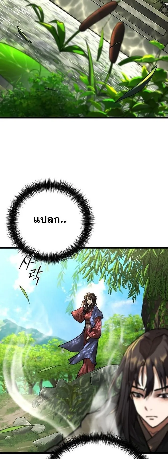 Unrivaled Spear Ghost ตอนที่ 18 หน้า 26