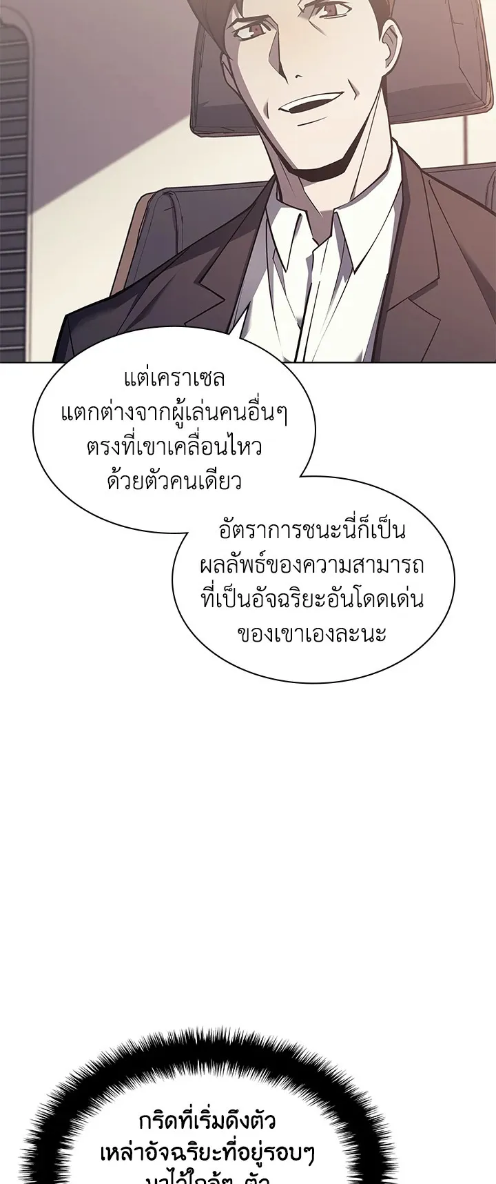 Overgeared ตอนที่ 98 หน้า 33