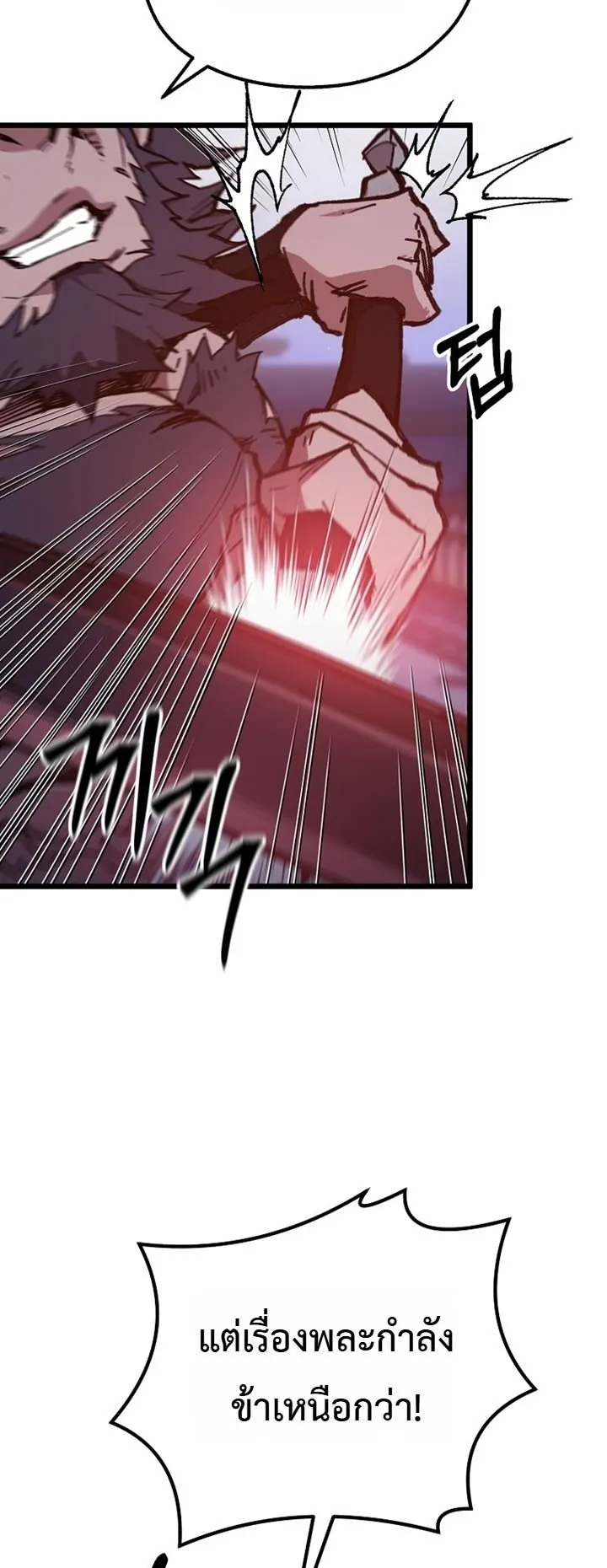 Unrivaled Spear Ghost ตอนที่ 43 หน้า 54