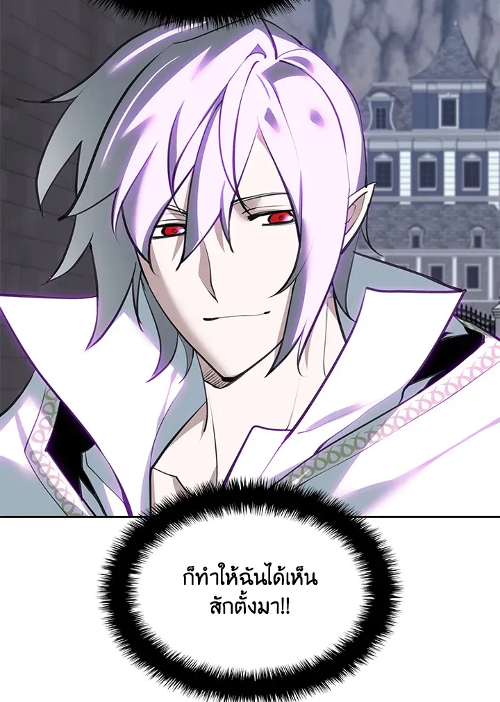 Overgeared ตอนที่ 242 หน้า 31
