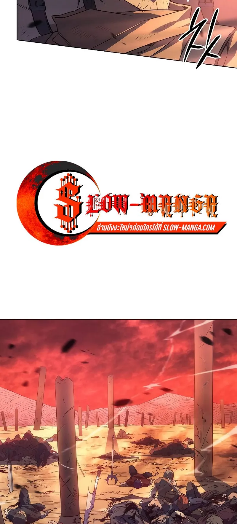 Regressing With the King’s Power ตอนที่ 1 หน้า 24