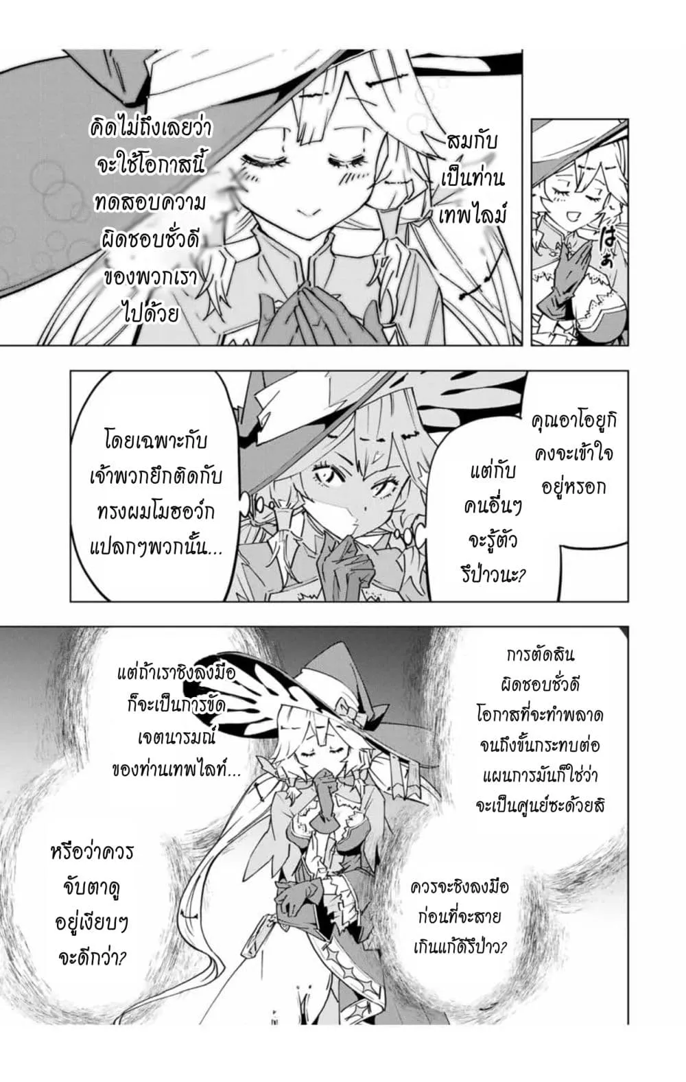 My Gift LVL 9999 Unlimited Gacha ตอนที่ 28 หน้า 15