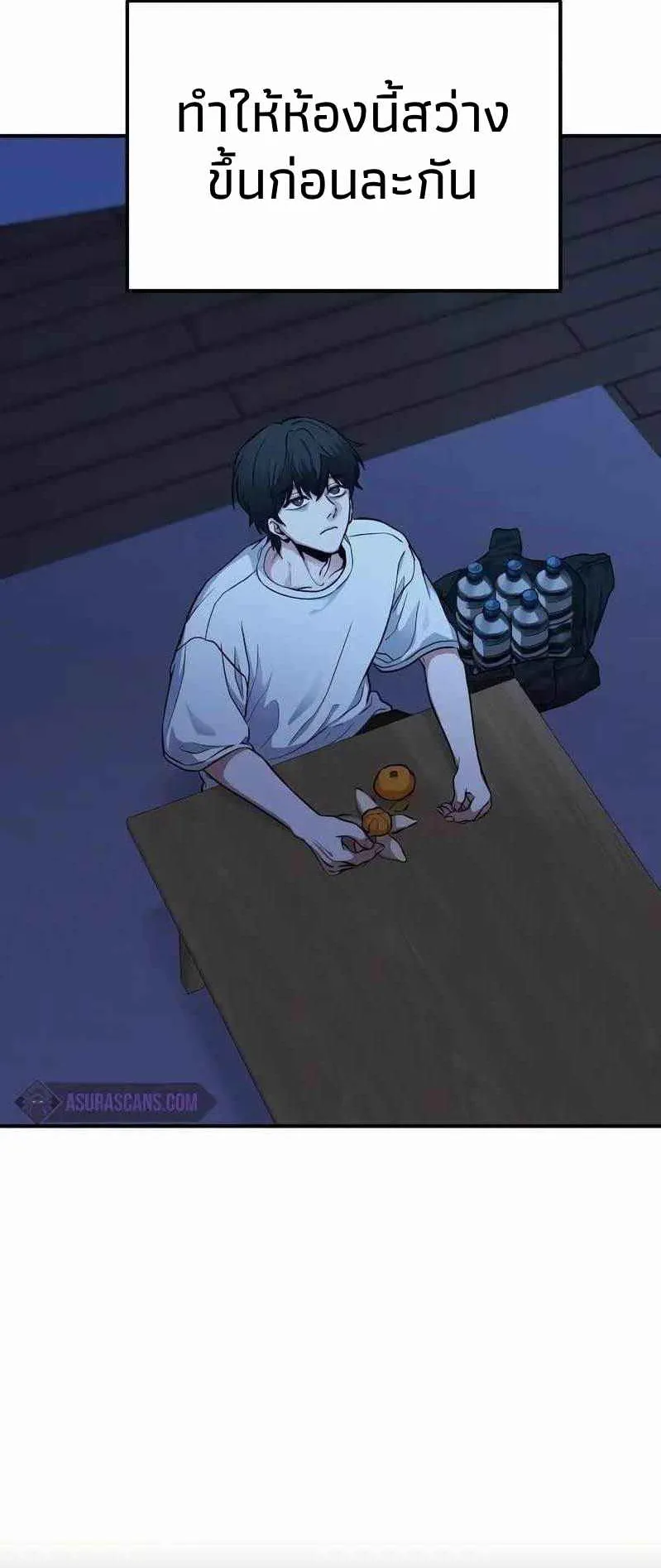 Absolute Person in Every Corner ตอนที่ 5 หน้า 6