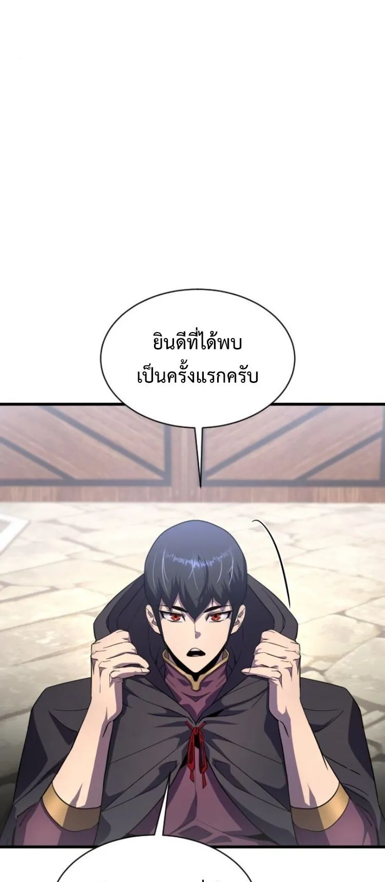 The Genius Mage Who Uses His Fists ตอนที่ 25 หน้า 80