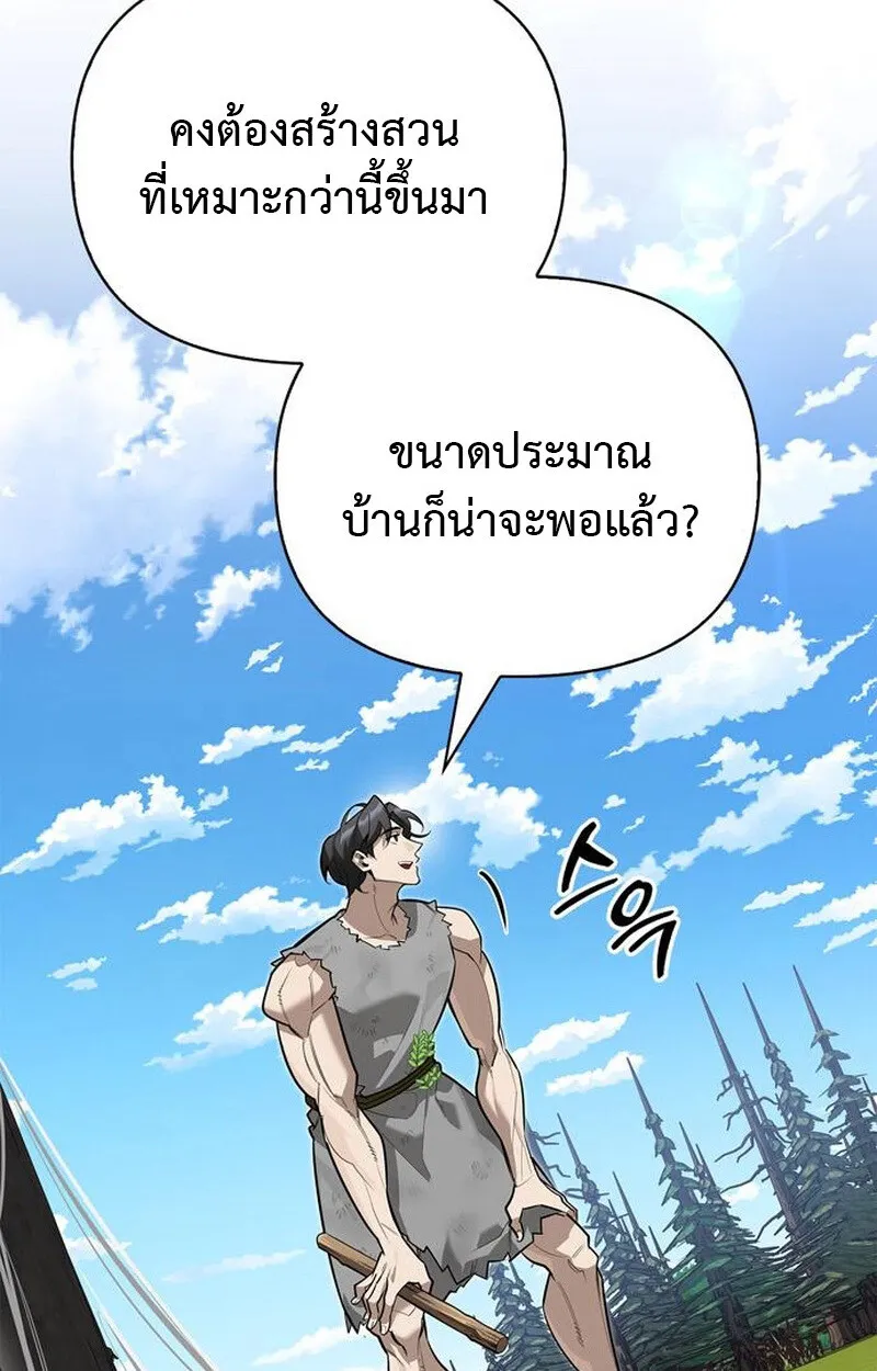 S-Class Hunter Heals with Monsters ตอนที่ 5 หน้า 53
