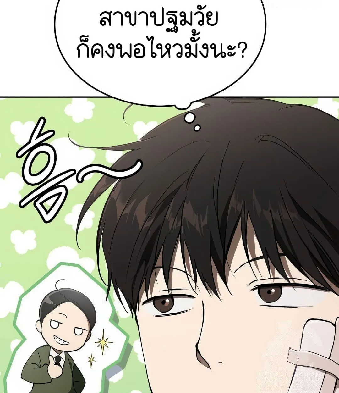 Shinsu Kindergarten ตอนที่ 11 หน้า 155