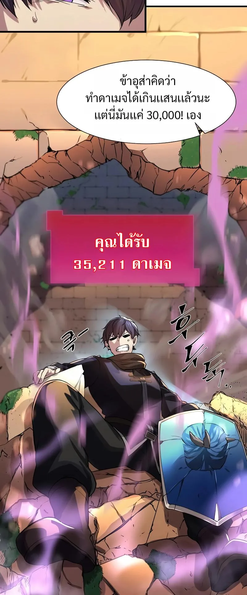 Level Up with Skills ตอนที่ 10 หน้า 13