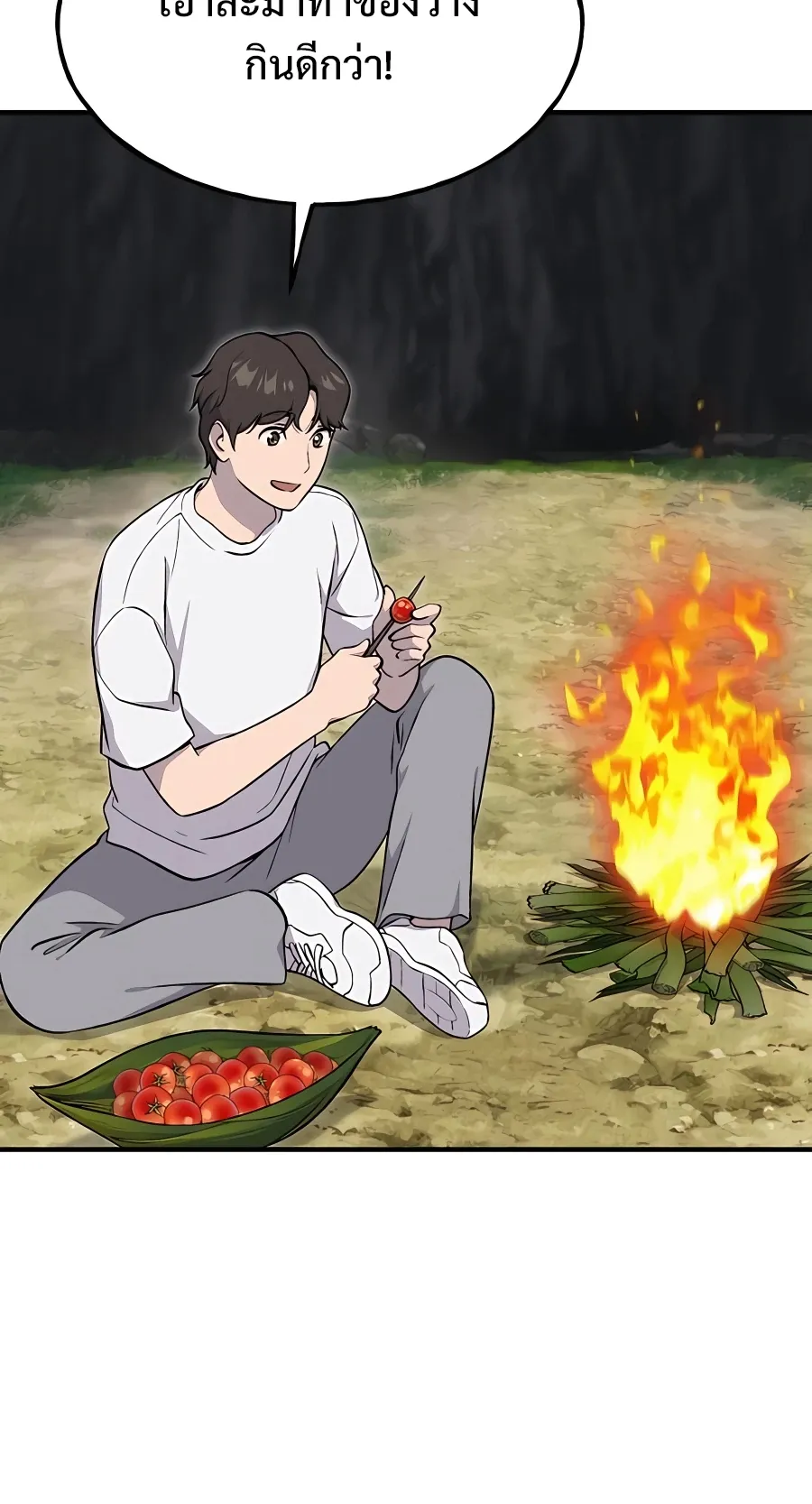Solo Farming In The Tower ตอนที่ 8 หน้า 34