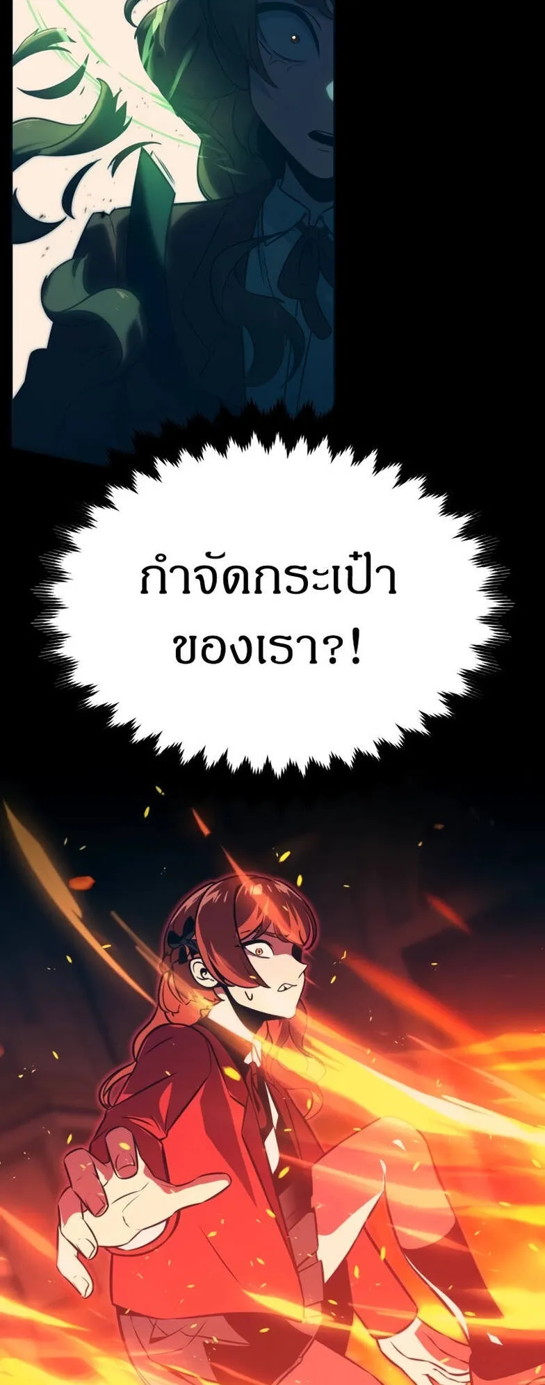 The Extra’s Academy Survival Guide ตอนที่ 16 หน้า 9