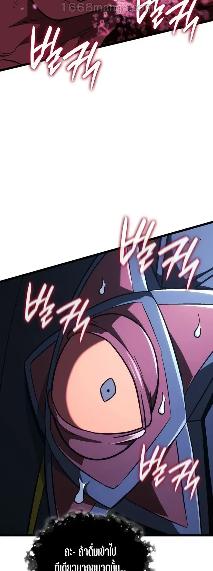 Revenge of the Iron-Blooded Sword Hound ตอนที่ 167 หน้า 23