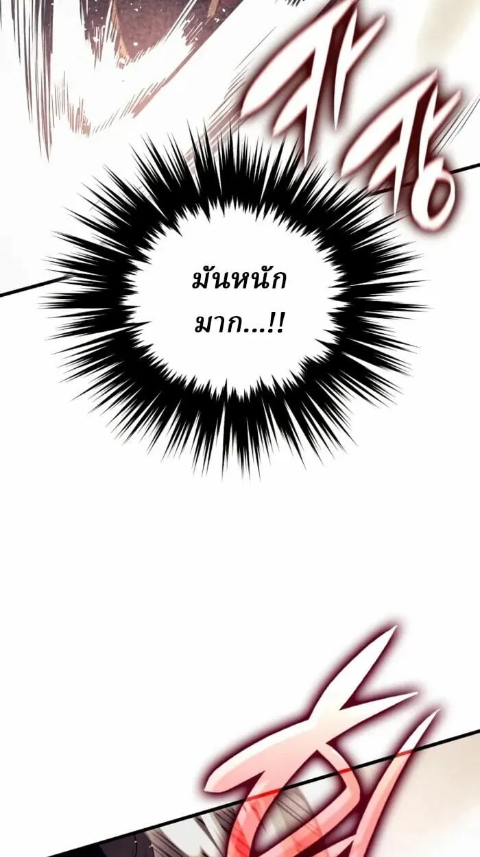 Rebirth of the Divine Demon ตอนที่ 14 หน้า 31