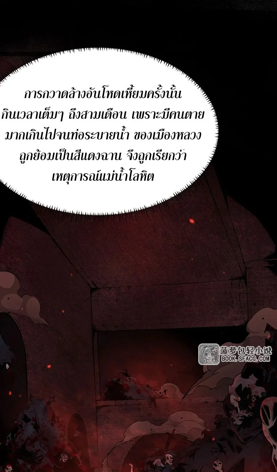 The Yellow-Haired Villain in Female Main Character’s Novel Wants Happiness ตอนที่ 12 หน้า 62