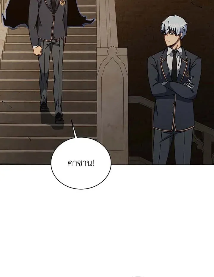 Necromancer Academy’s Genius Summoner Chapter 145 หน้า 64