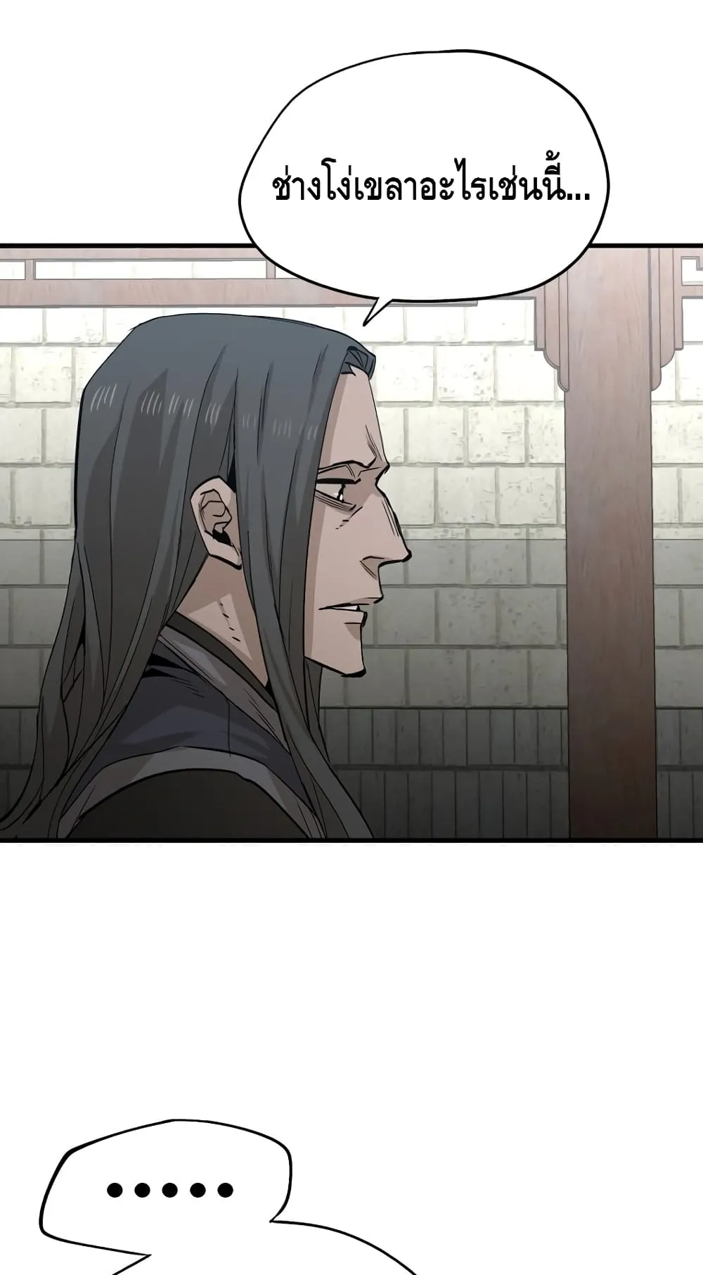 Heavenly Demon Cultivation Simulation ตอนที่ 1 หน้า 91