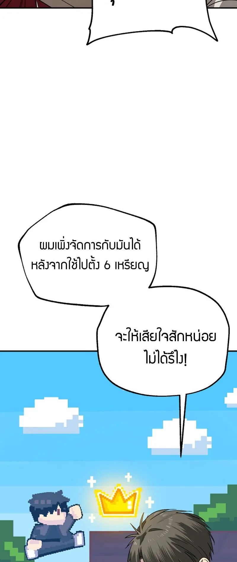 SSS-Class Suicide Hunter ตอนที่ 13 หน้า 14