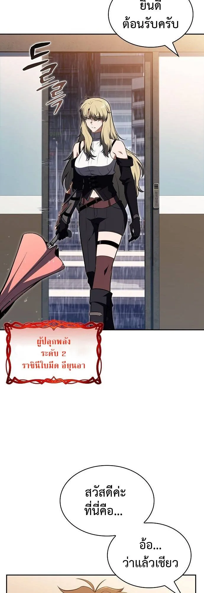 The Demon Slayer’s Restaurant ตอนที่ 14 หน้า 33