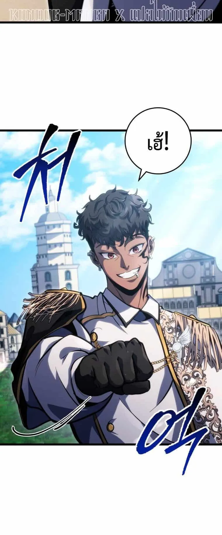 A Dragonslayer’s Peerless Regression ตอนที่ 40 หน้า 7