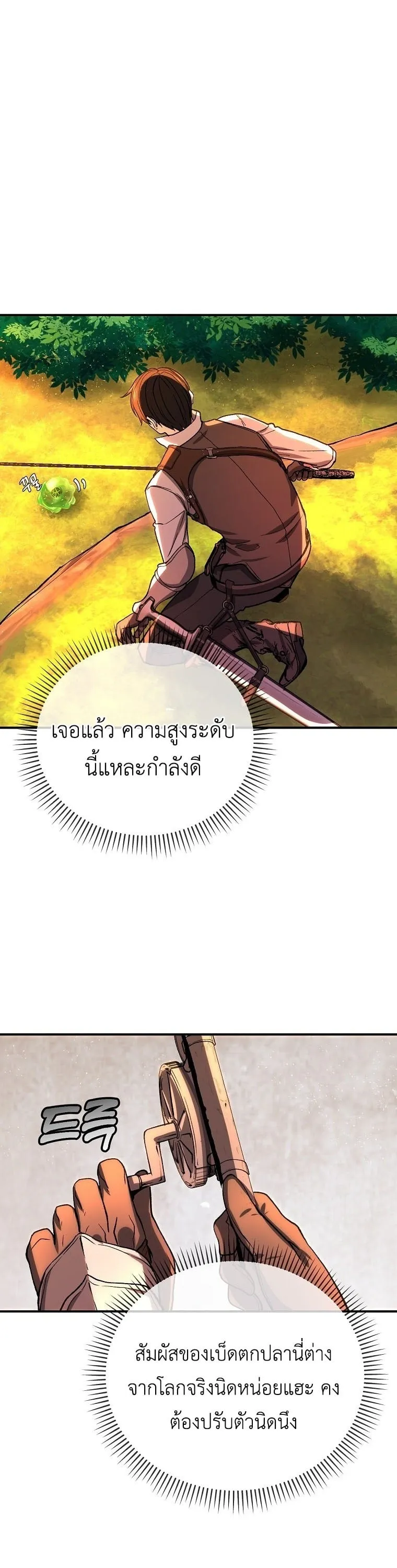 The Returnee’s Hidden Strategy Stream ตอนที่ 7 หน้า 36