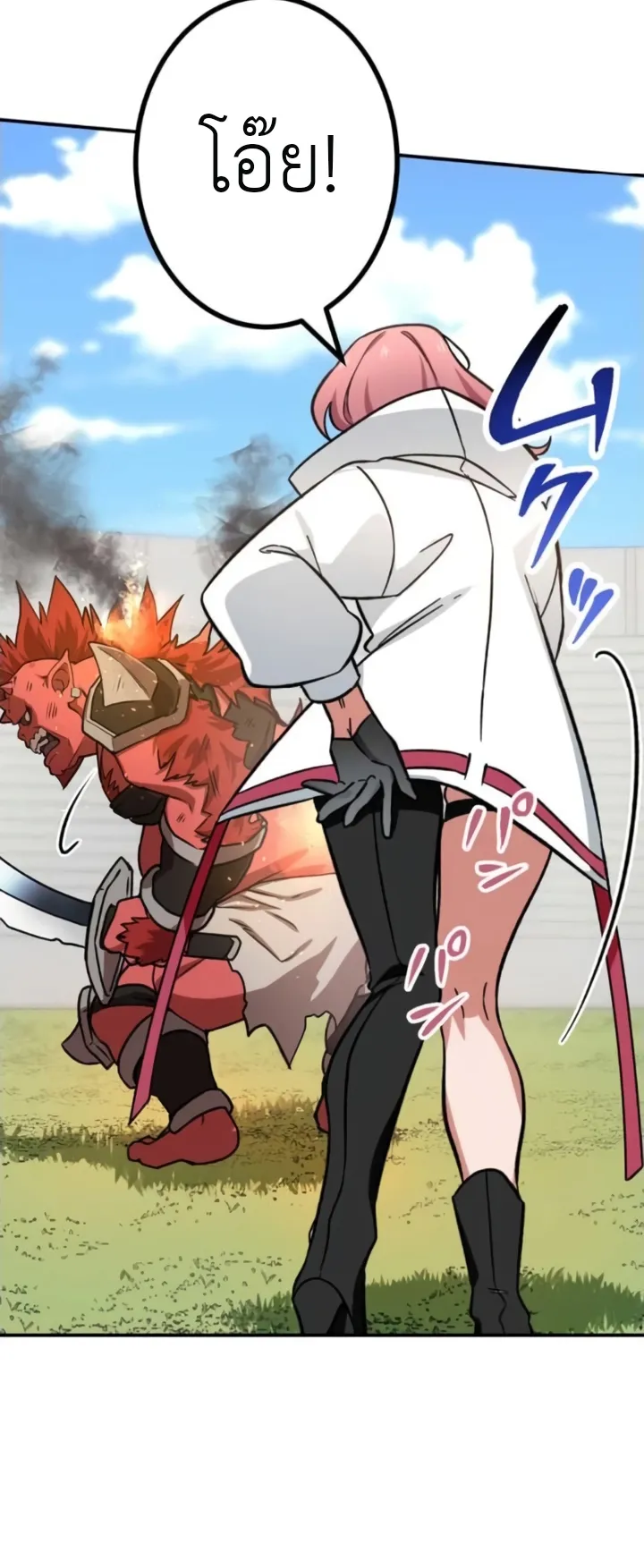 The Strongest Assassin Gets Transferred To Another World With His Whole Class ตอนที่ 9 หน้า 23