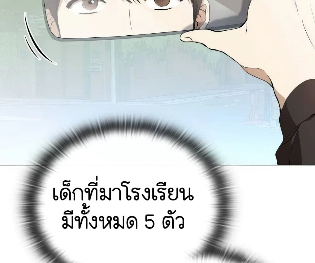 Shinsu Kindergarten ตอนที่ 4 หน้า 152