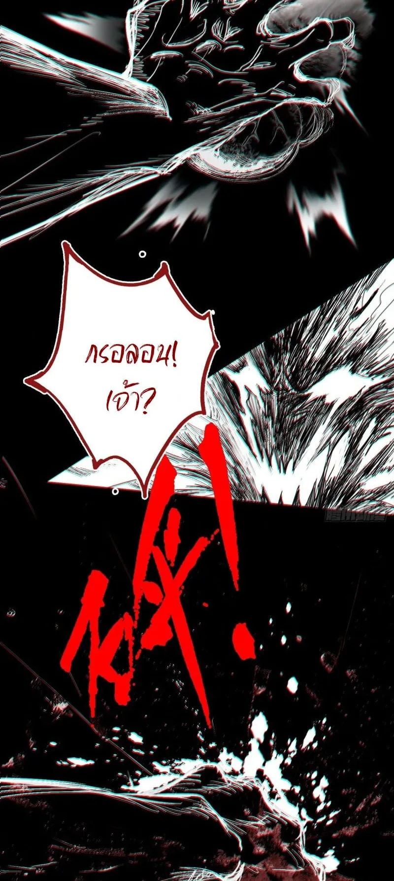 Mountains of Corpses and Seas of Blood ตอนที่ 1 หน้า 56