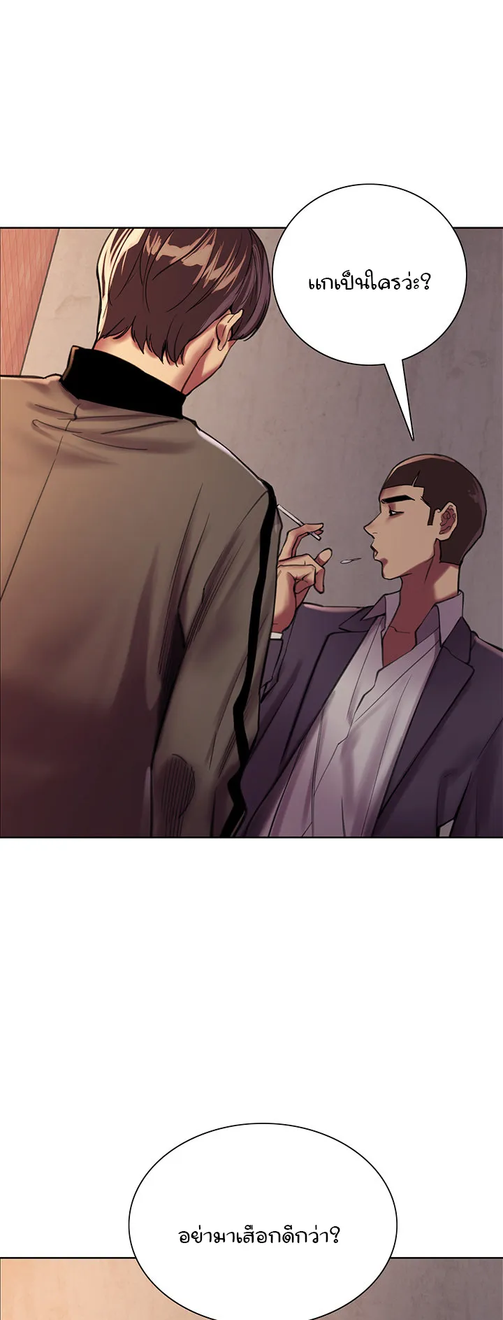 Sex-Stop Watch ตอนที่ 25 หน้า 66