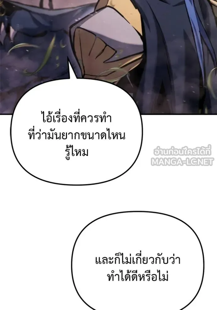 Hiding the logistics center in Apocalypse ตอนที่ 40 หน้า 19