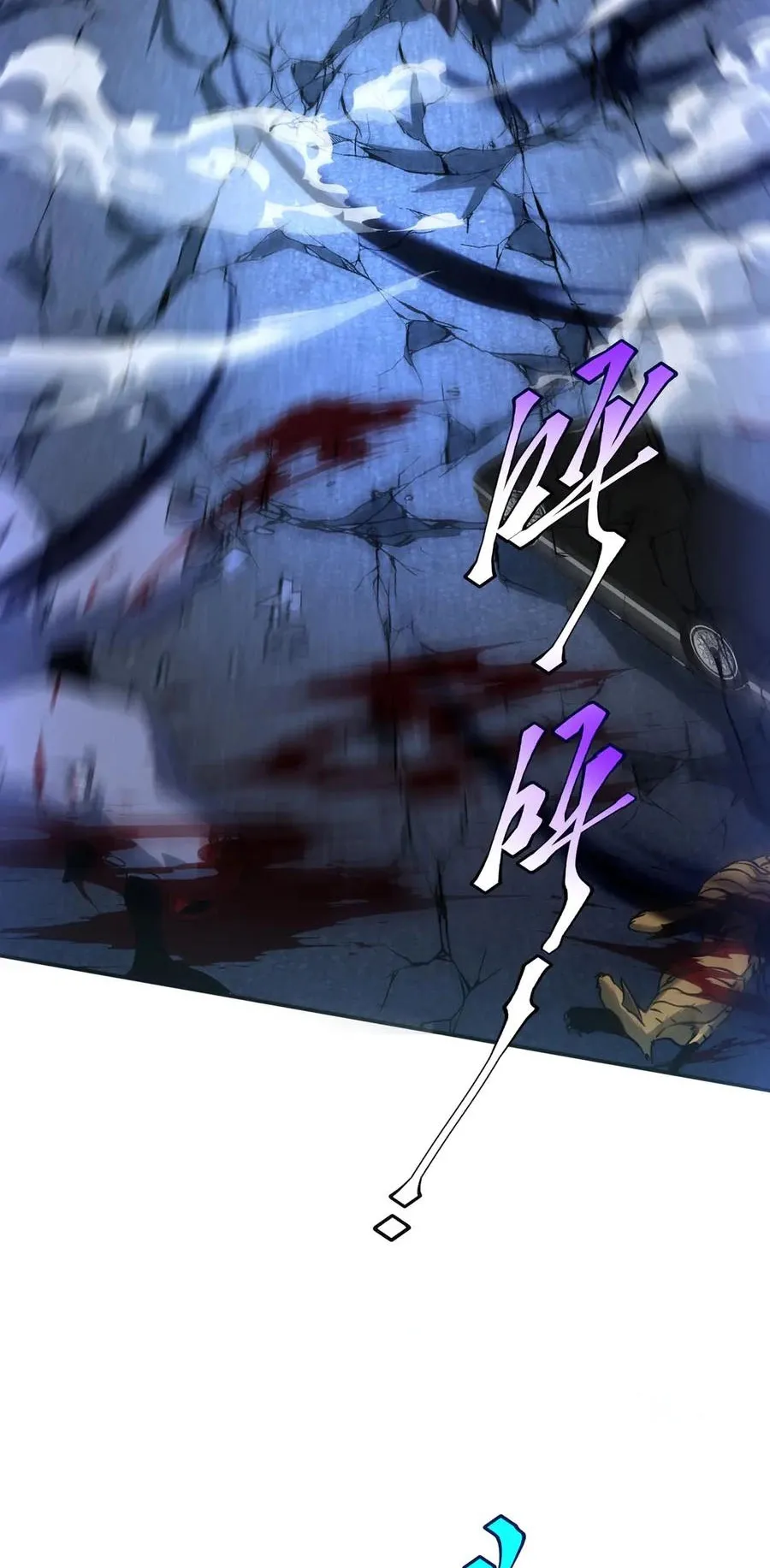 Awakening the Purple Thunder at the Beginning ตอนที่ 7 หน้า 13