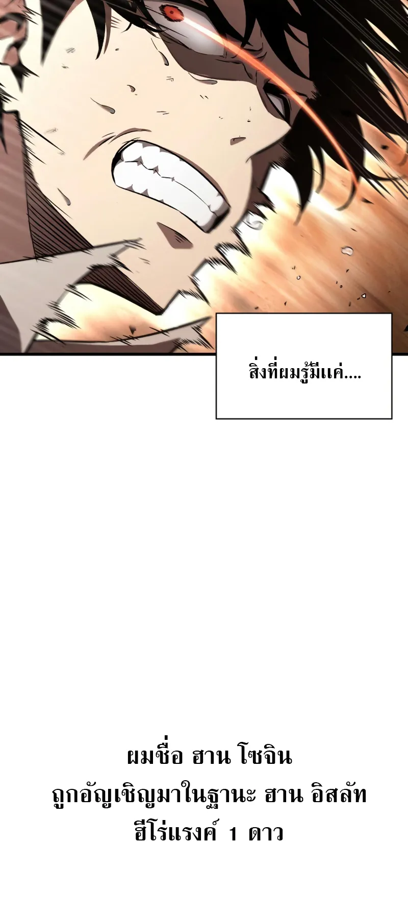 Pick Me Up ตอนที่ 2 หน้า 80