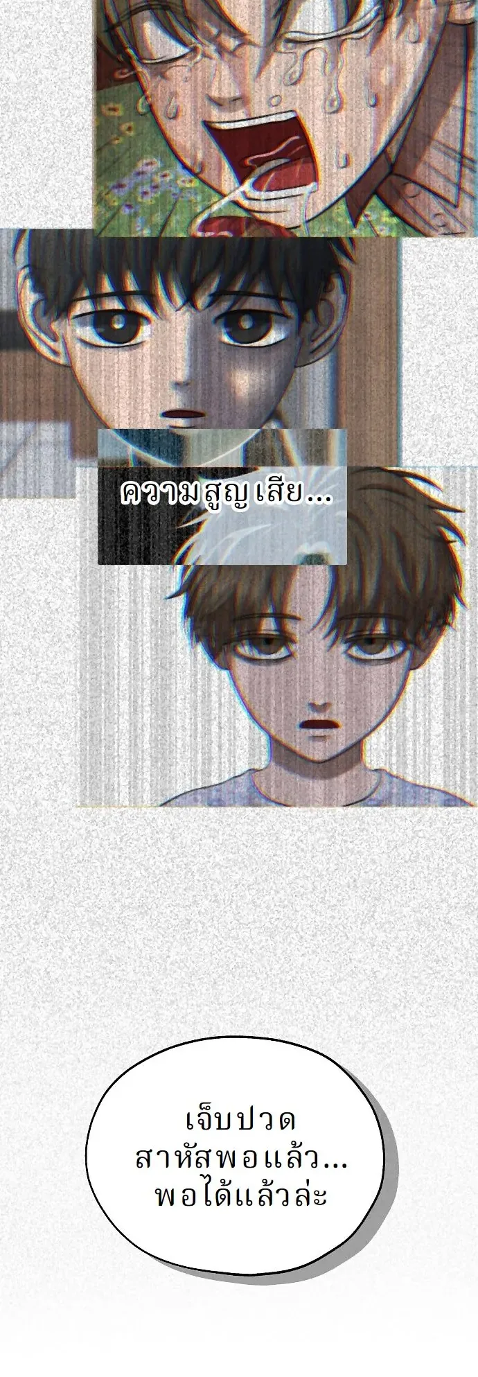 Why You Shouldn’t Enter a Haunted House ตอนที่ 42 หน้า 40