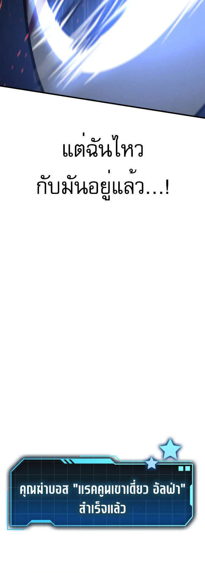 My Exclusive Tower Guide ตอนที่ 2 หน้า 31
