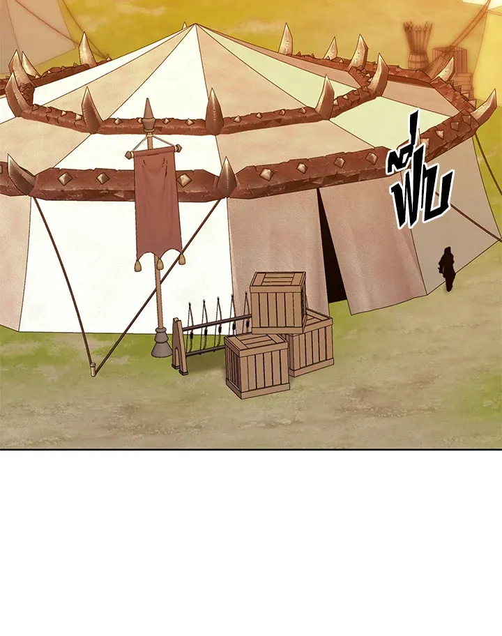 Overgeared ตอนที่ 255 หน้า 4