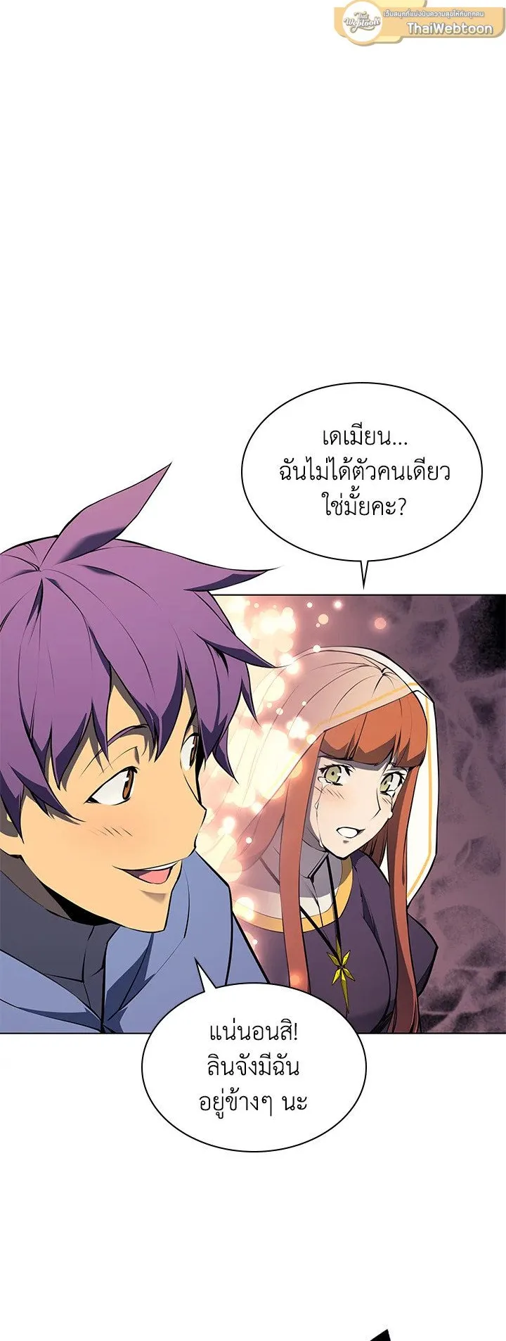 Overgeared ตอนที่ 65 หน้า 19