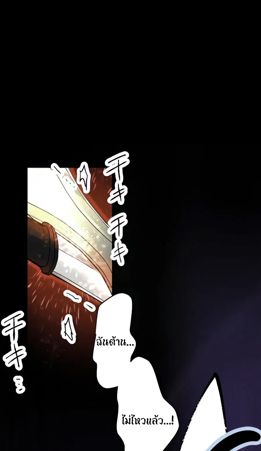Hidden Class Gravity User ตอนที่ 14 หน้า 41