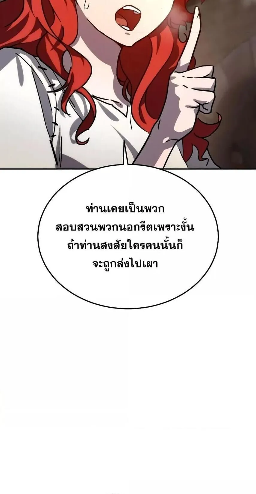 Star-Embracing Swordmaster ตอนที่ 1 หน้า 30