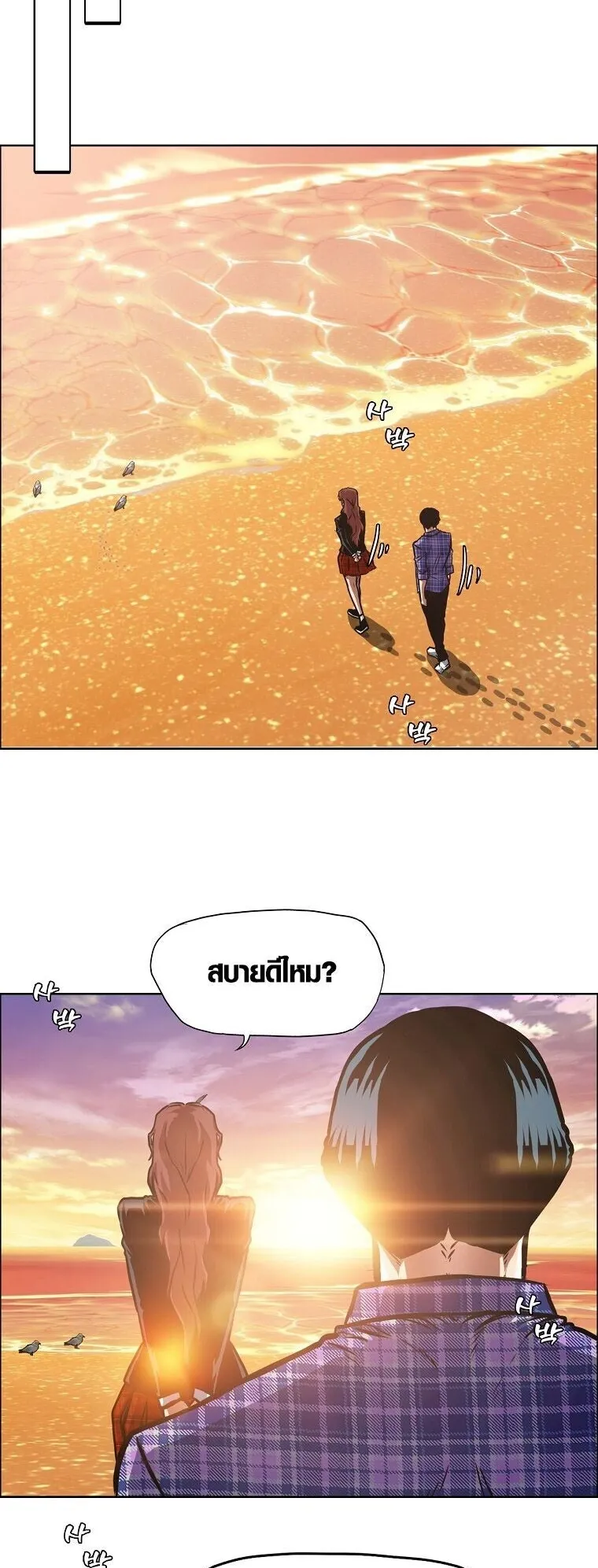 Secret Family ตอนที่ 21 หน้า 14