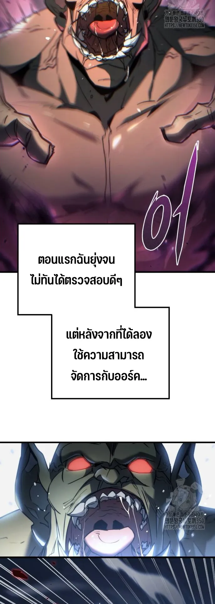 Hiding the logistics center in Apocalypse ตอนที่ 3 หน้า 7