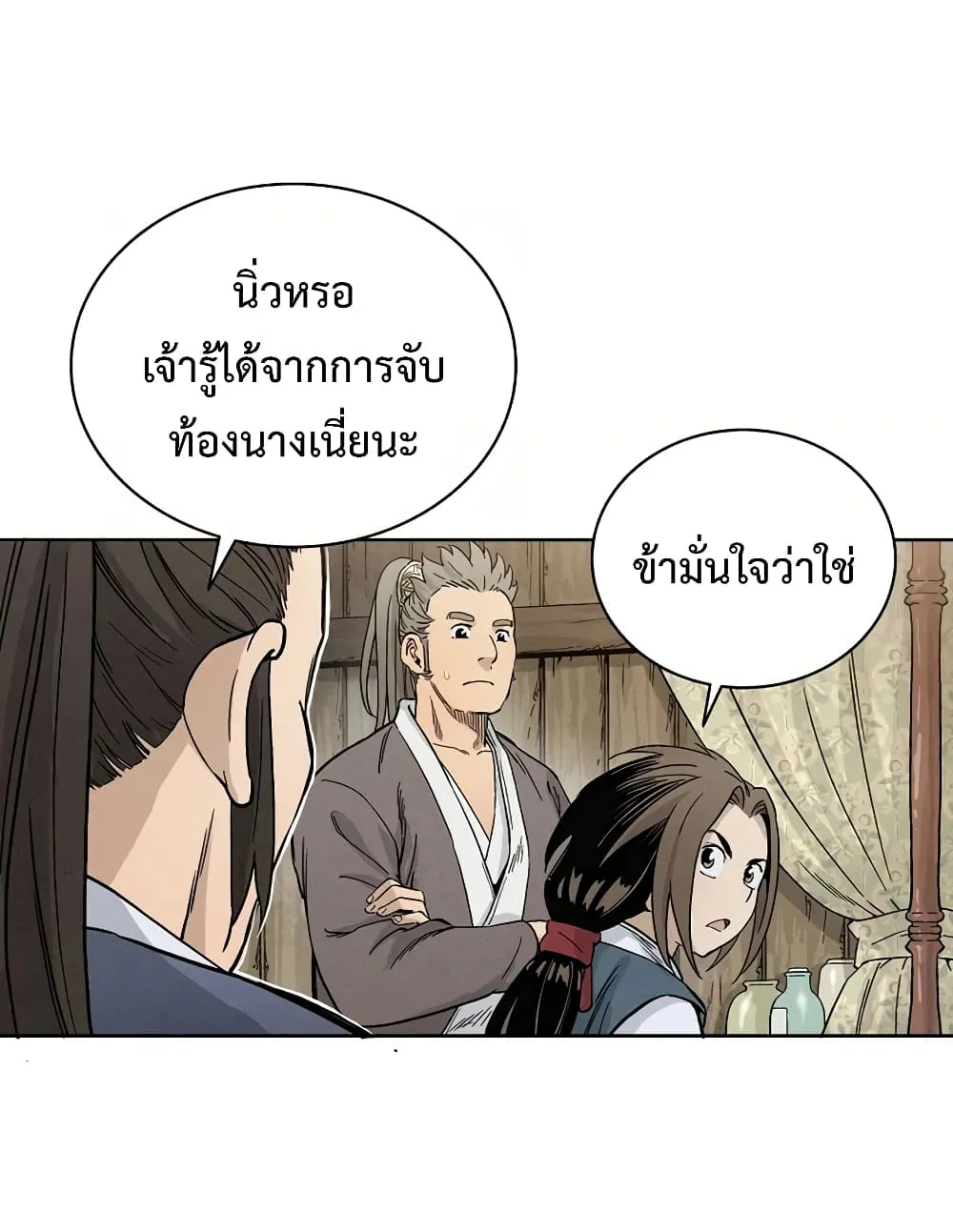 I Reincarnated as a Legendary Surgeon ตอนที่ 3 หน้า 67