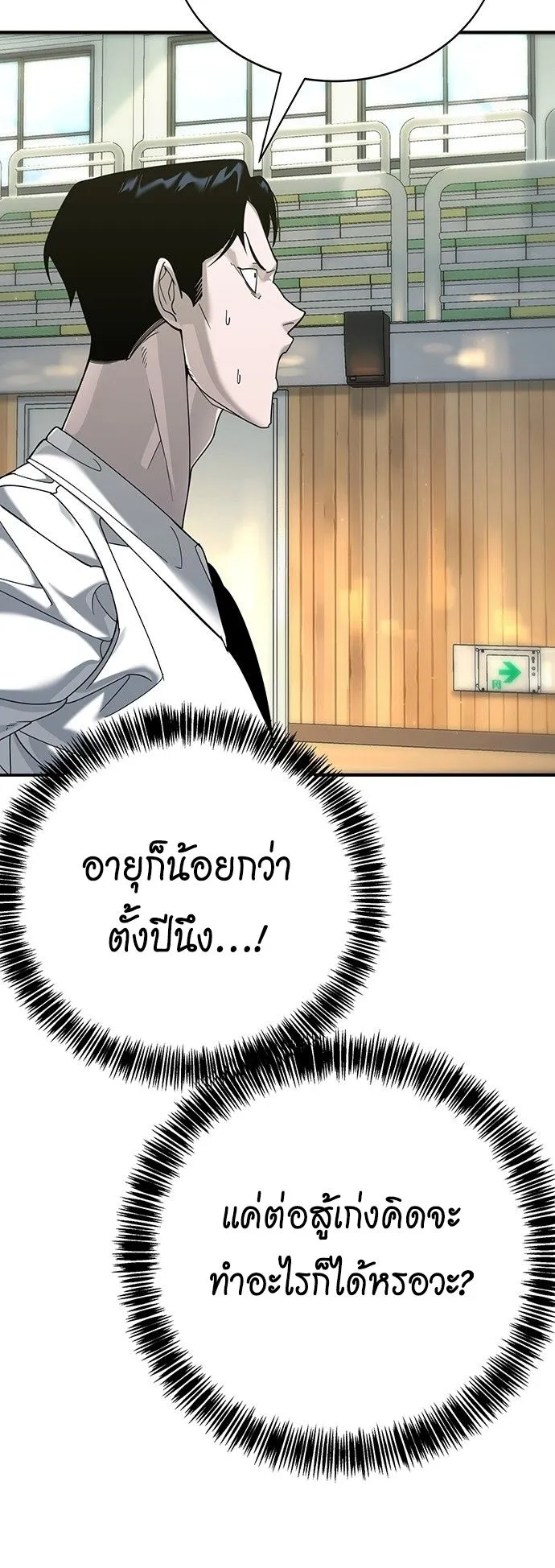 High School Conquest: War Against the Bullies ตอนที่ 3 หน้า 5