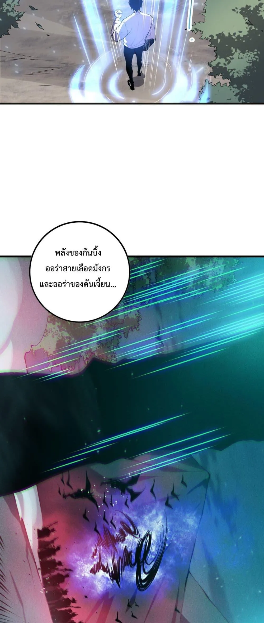 Disastrous Necromancer ตอนที่ 134 หน้า 42