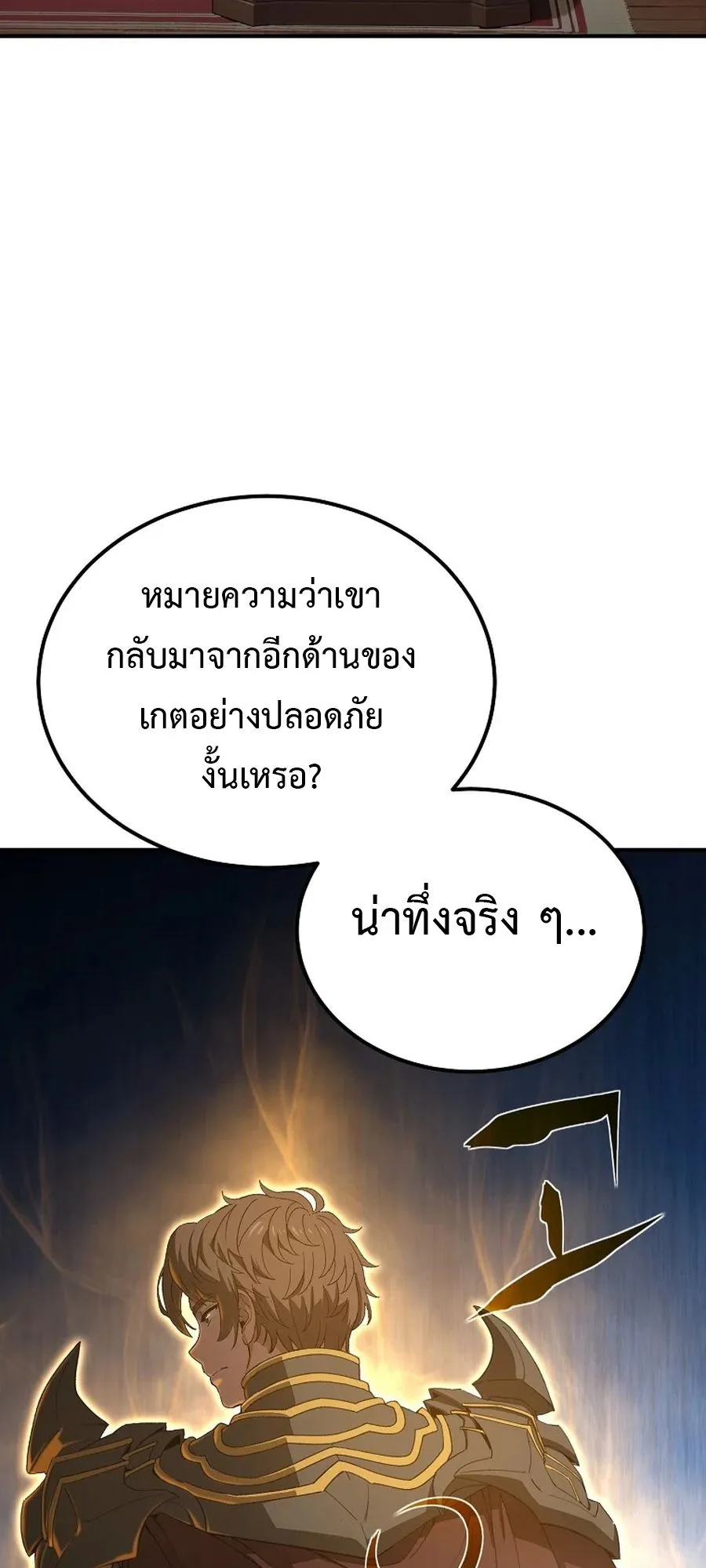 The Ultimate Tank ตอนที่ 3 หน้า 10