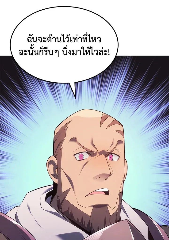 Overgeared ตอนที่ 133 หน้า 165