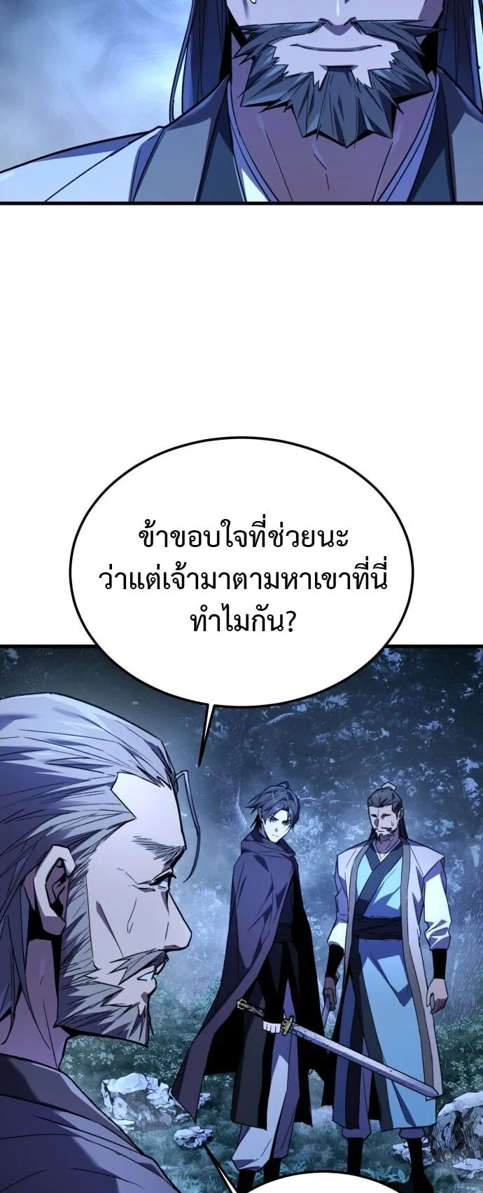 The Demon God ตอนที่ 2 หน้า 108