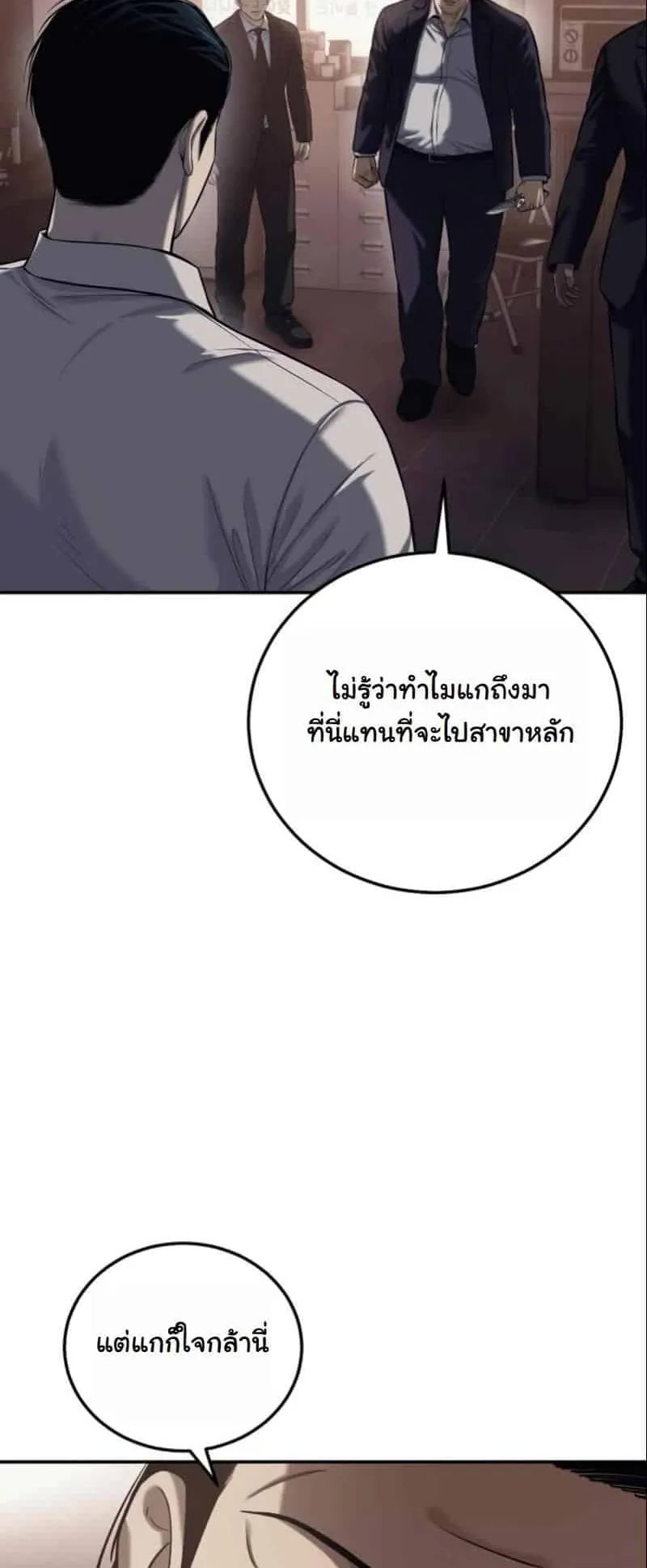 Red Shirt ตอนที่ 2 หน้า 23