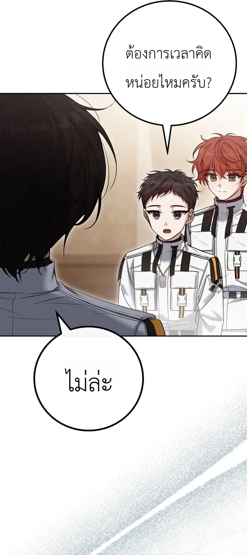 The Apocalypse Needs a Pro ตอนที่ 5 หน้า 19