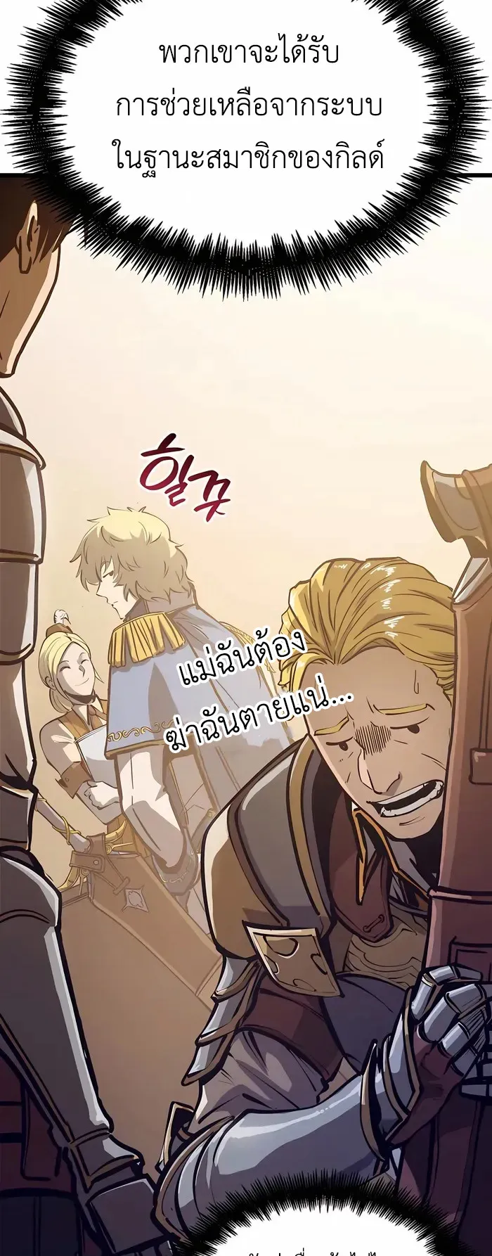 The Count’s Youngest Son is A Player ตอนที่ 6 หน้า 27