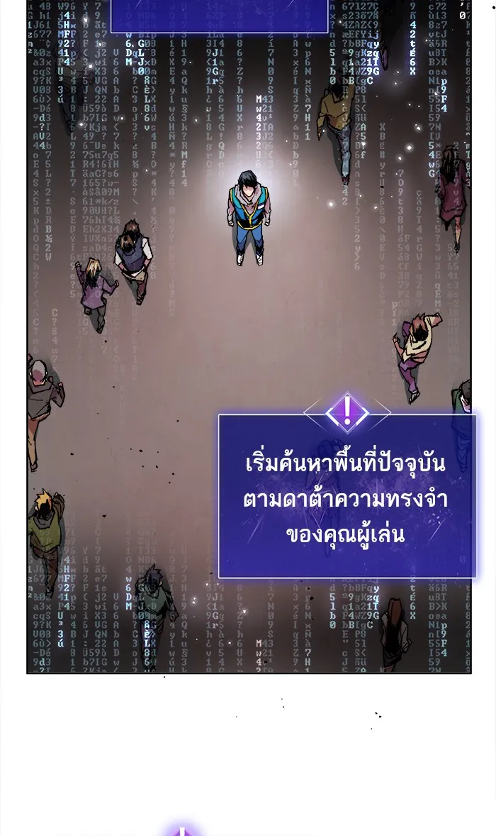 Limit Breaker ตอนที่ 3 หน้า 54