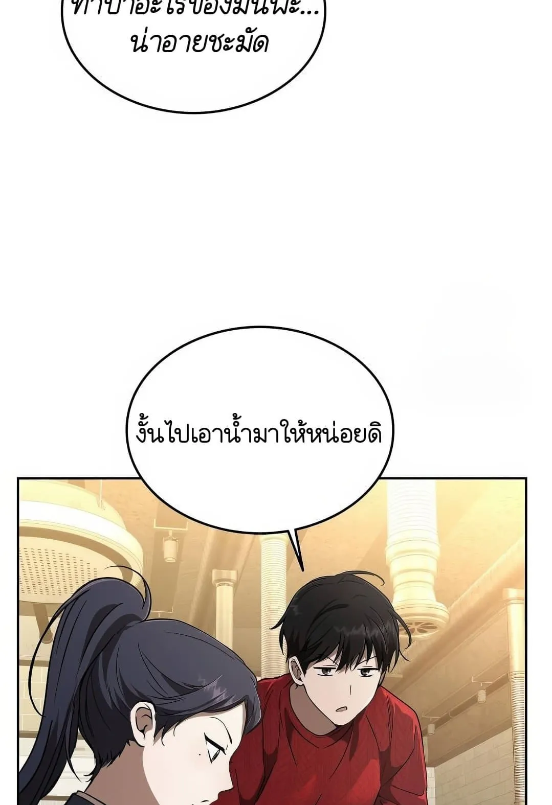 Shinsu Kindergarten ตอนที่ 19 หน้า 32