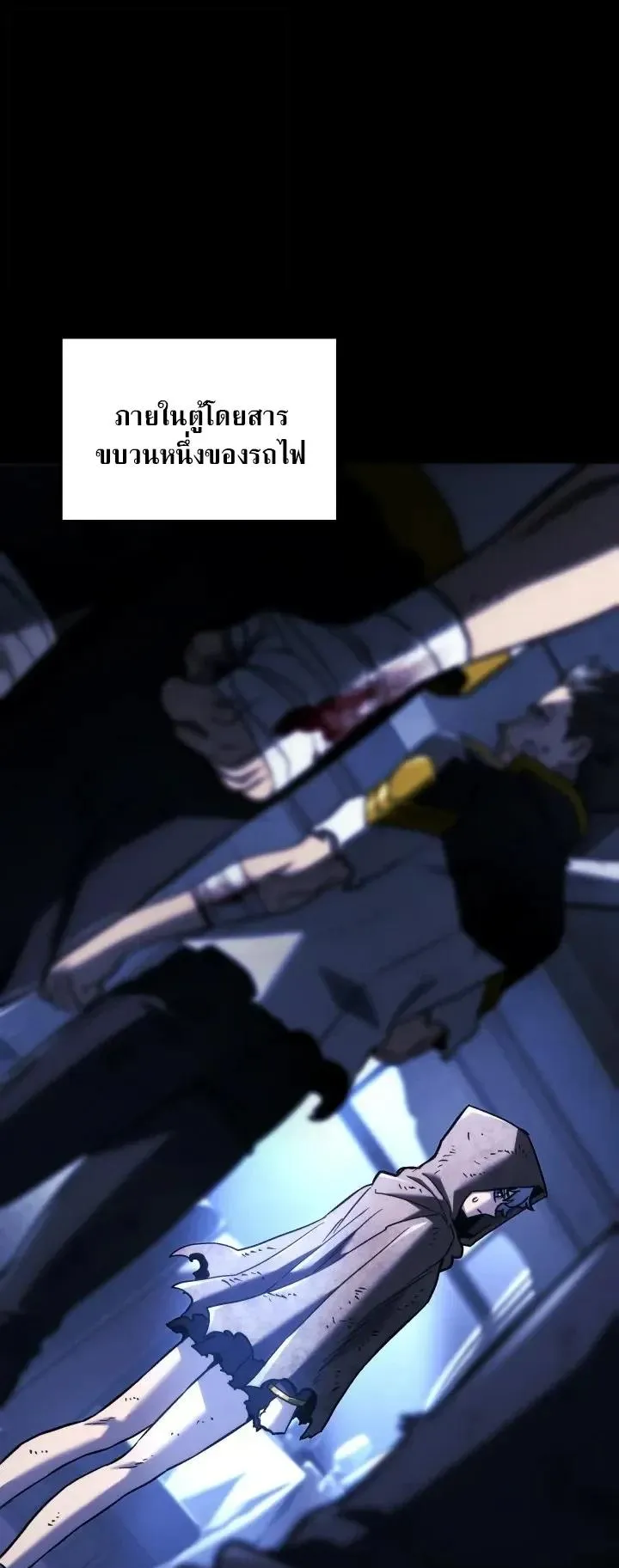 Revenge of the Iron-Blooded Sword Hound ตอนที่ 173 หน้า 33